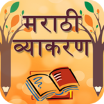 marathi vyakaran android application logo